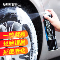 Car tires wax light brightener foam cleaning decontamination upper light protection Car tyres Conservation Railed oil Po glazed waterproofing maintenance