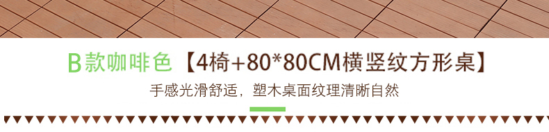 Bàn ngoài trời và ghế ngoài trời ban công patio bàn ghế kết hợp giải trí đồ gỗ ngoài trời bàn ăn và ghế cafe bàn ghế gỗ rắn