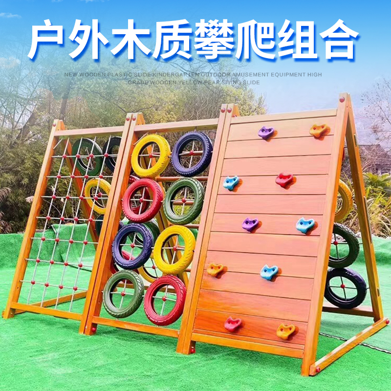 Kindergarten outdoor large climbing frame swing bridge children's huanghuali wooden slide toy outdoor amusement equipment