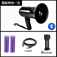 Black Bluetooth Запись 520 секунд (две мощности и одна зарядка)