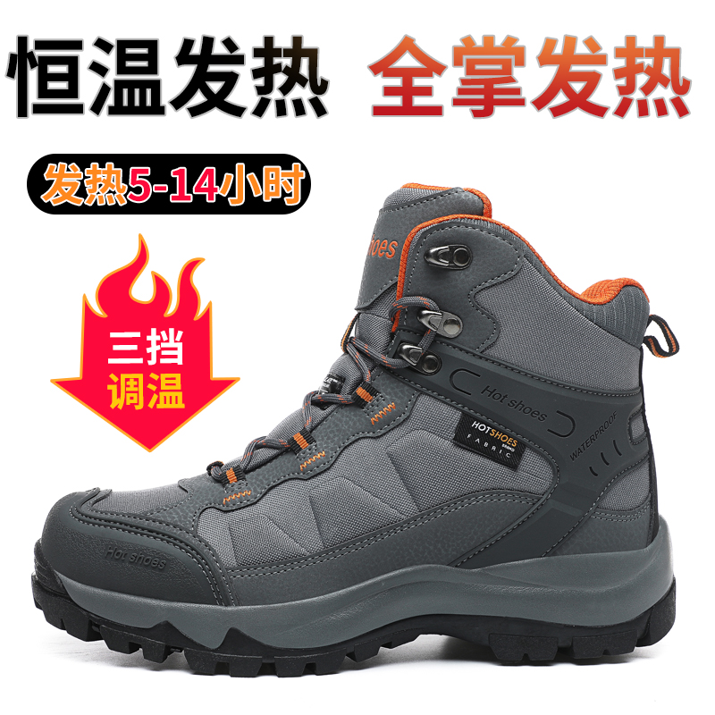 Bigfoot wolf electric heating shoes charging men and women winter heating and keeping warm outdoor walkable heating shoes waterproof foot warmer