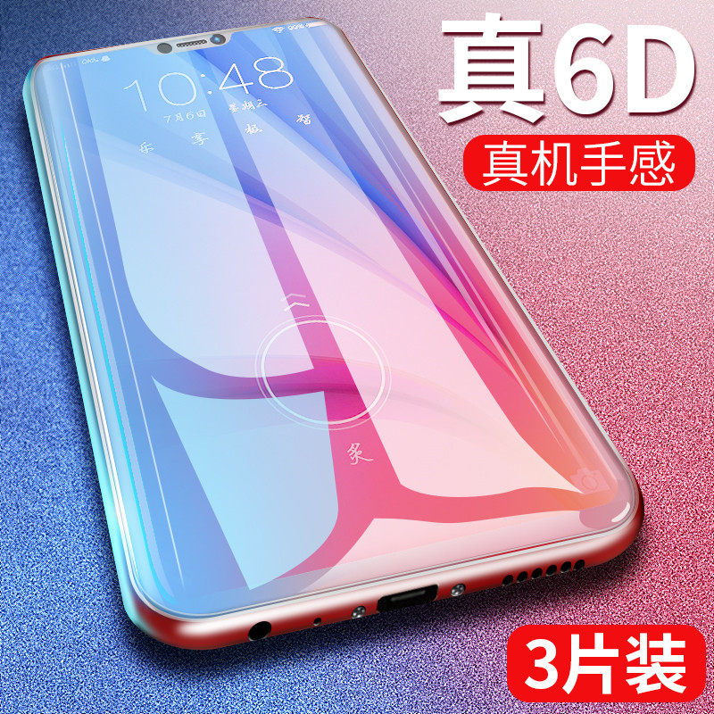 vivoy85 steel chemical film fullscreen coverage VIVO Y85 y75 y79 y79-blue light y71 y83 mobile phone glass a