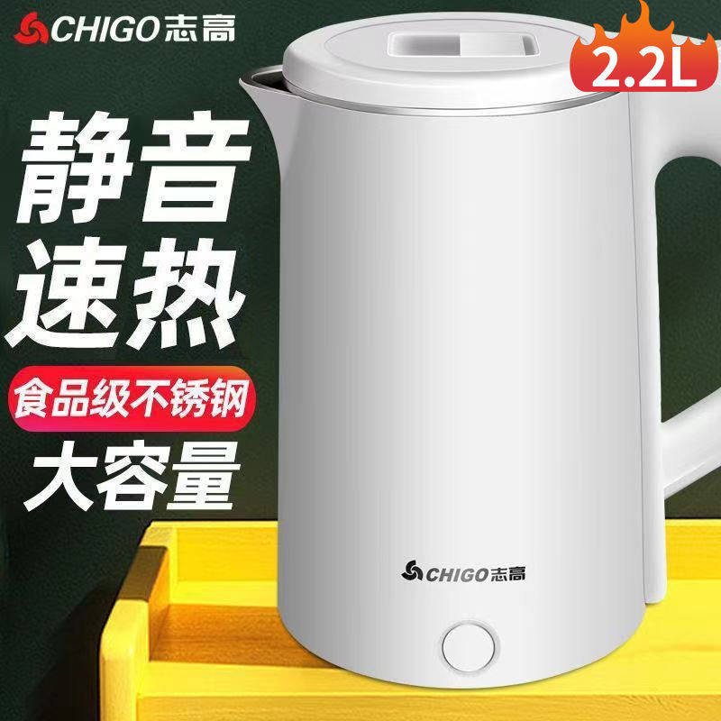 Chigo Kettle Electric Heating Household Large Capacity Fully Automatic Insulation Integrated Small Quick Pot Quick Boiling Pot Boiling Water