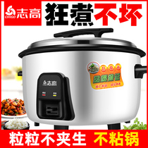 Zhigao commercial rice cooker large capacity restaurant canteen 20 large 8 people 23L liter old rice cooker steamer tea egg