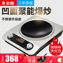 Zhigao Commercial 3000W concave induction cooker high-power household waterproof fried commercial canteen hotel induction cooker