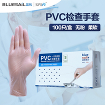 Blue sail disposable protective gloves check PVC transparent cross-proof beauty cleaning care dishwashing experiment