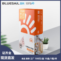 Blue sail disposable food gloves stickers hand powder-free food baking catering experiment labor insurance anti-oil pet cleaning