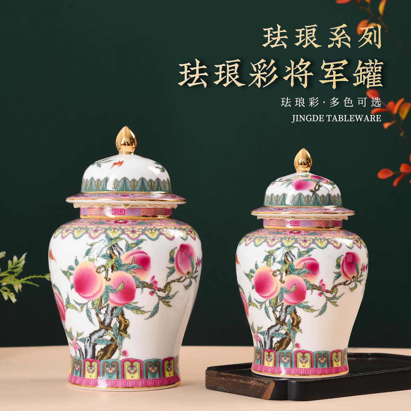 粉彩將軍罐- Top 100件粉彩將軍罐- 2026年2月更新- Taobao