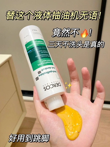 Пылесос, успокаивающий гигиенический шампунь для мытья головы, удаление перхоти, против зуда