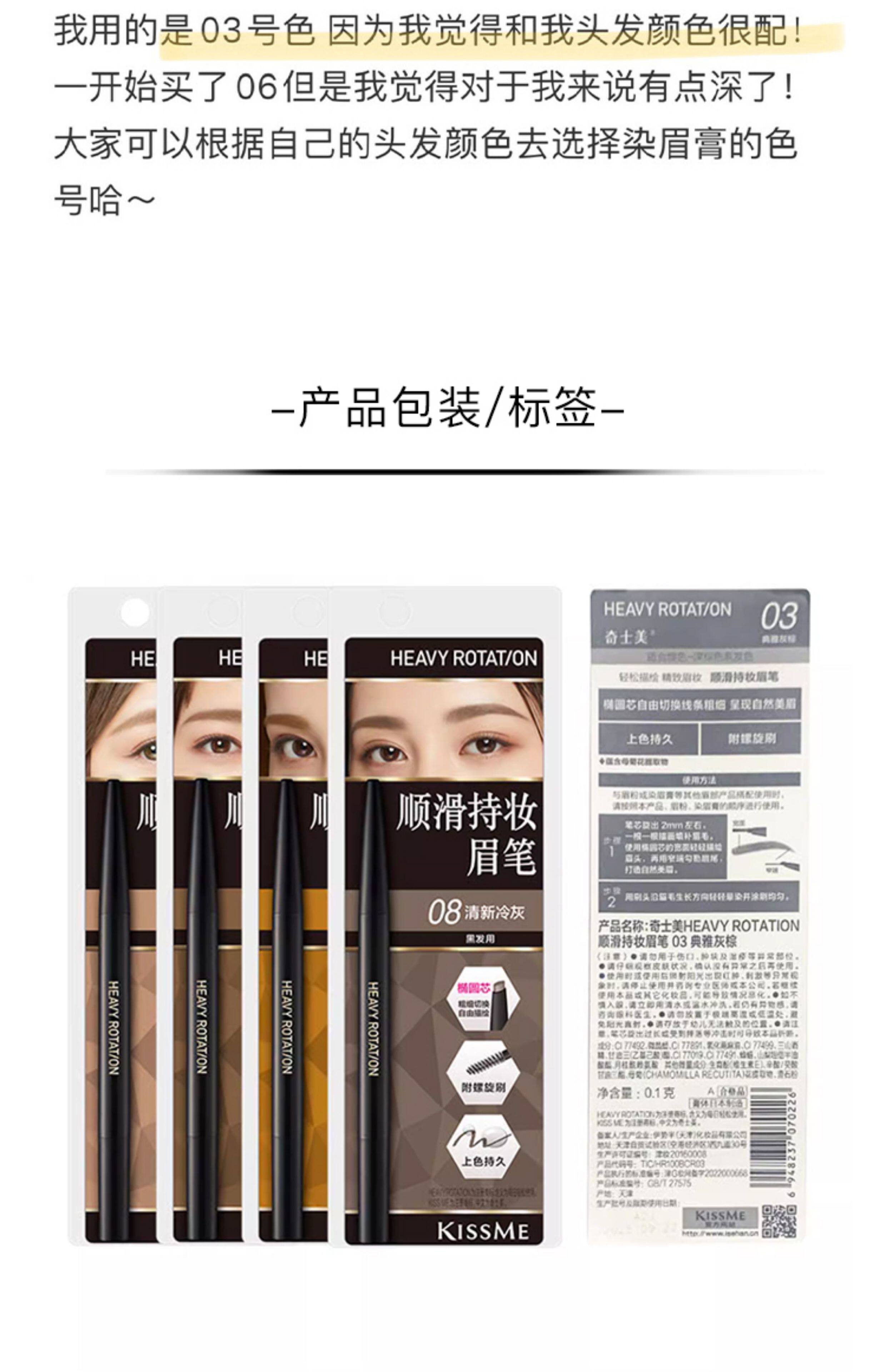 Карандаш для бровей/бровей/бровей порошок паста 野生空气眉~日本kissme奇士美染眉膏 眉笔眉粉不易掉色持久眉笔8g