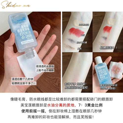 Успокаивающее средство для снятия макияжа, новая версия, второе поколение, 150 мл