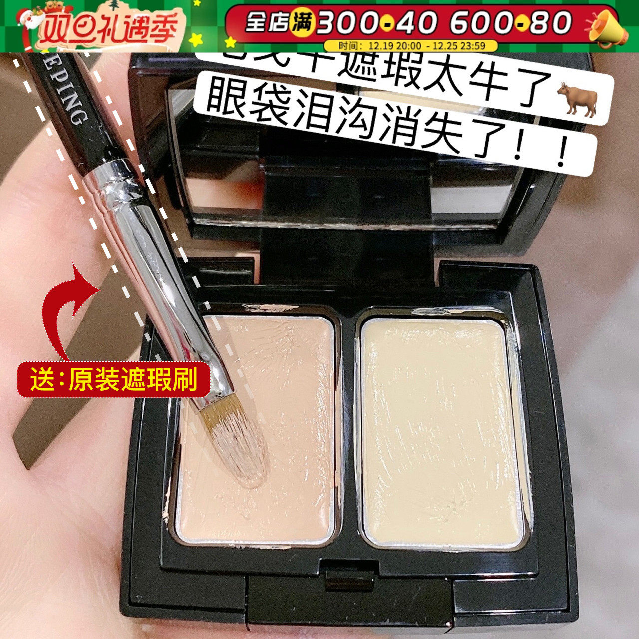 Black eye ring tears Trench instant invisible Mao Gobin no time for bicolor of flawless cream Lacerge Eyebag Eyebag Ordinance Tattoo 3 6g-Taobao