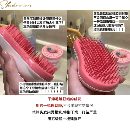 Зачешите его до конца!Расческа-щипец для запутывания волос, расческа принцессы, королева, портативная расческа tt