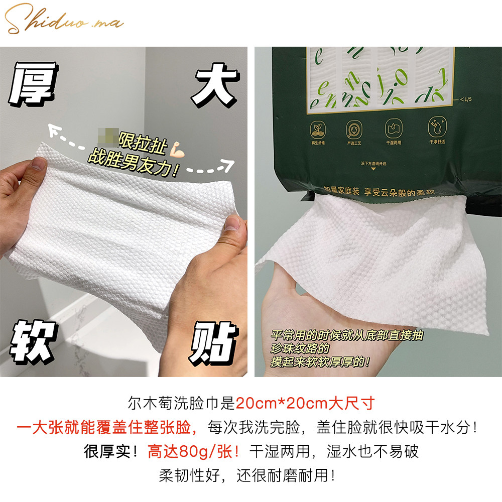 实惠大碗！尔木萄一次性洗脸巾，家庭清洁新选择！-棉柔巾-淘宝好物网