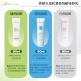 Мягкий освежающий восстанавливающий восстанавливающий лосьон для лица, защита от солнца, новая версия