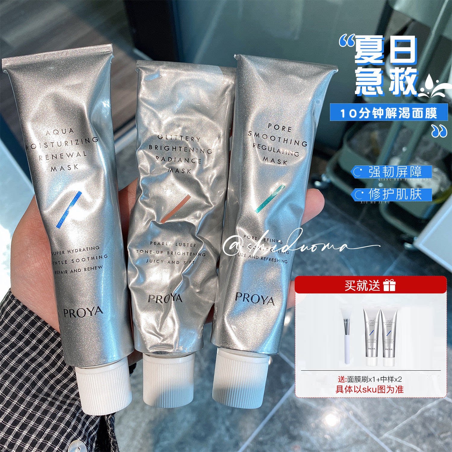 秋冬换季补水！珀莱雅解渴面膜涂抹式补水保湿铂莱雅睡眠熬夜解渴