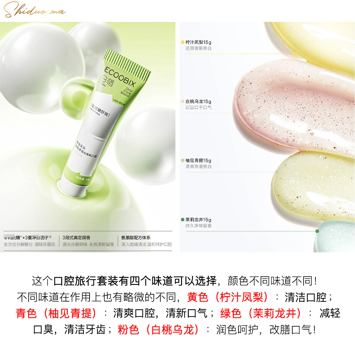 轻巧便携清新随行!白惜旅行套装牙膏牙刷牙线套盒测评,小身材大用处的出行神器-口腔护理套装-淘宝好物网