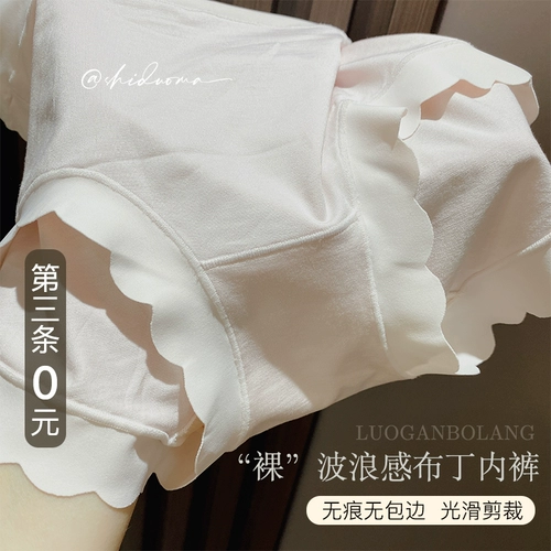 Комфортное антибактериальное дышащее мягкое нижнее белье, с акцентом на бедрах, средняя посадка