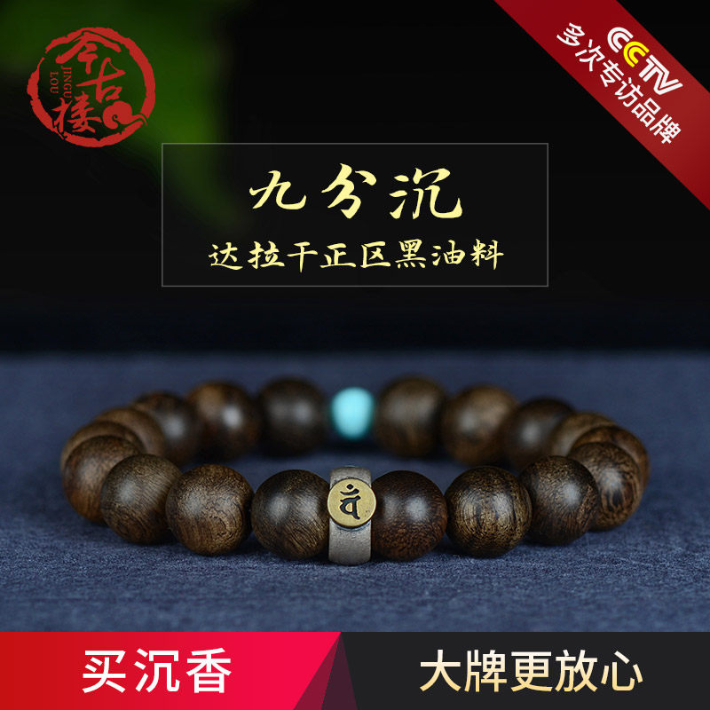 Daragan nine points dark oil agarwood hand string 10mm Female Natal Buddha Zodiac Agarwood wood Buddha beads male couple bracelet