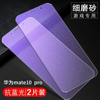 Mate10pro [Fruits*9d Blu -ray] Полный экран без отпечатков пальцев*Игра посвящена [2 штуки] Подарок 6 подарков