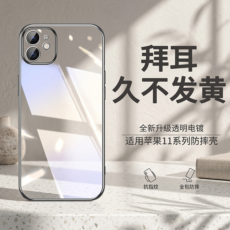 Chuangba Is Suitable for Apple 11 Phone Case, New Transparent Silicone iPhone 11 Pro Electroplated Soft Shell, Full Lens Coverage, 11 Pro Max Anti-Drop Protective Case, Simple and High-End Ultra-Thin Anti-Drop for Men and Women Chuangba Is Suitable for Apple 11 Phone Case, New Transparent Silicone iPhone 11 Pro Electroplated Soft Shell, Full Lens Coverage, 11 Pro Max Anti-Drop Protective Case, Simple and High-End Ultra-Thin Anti-Drop for Men and Women