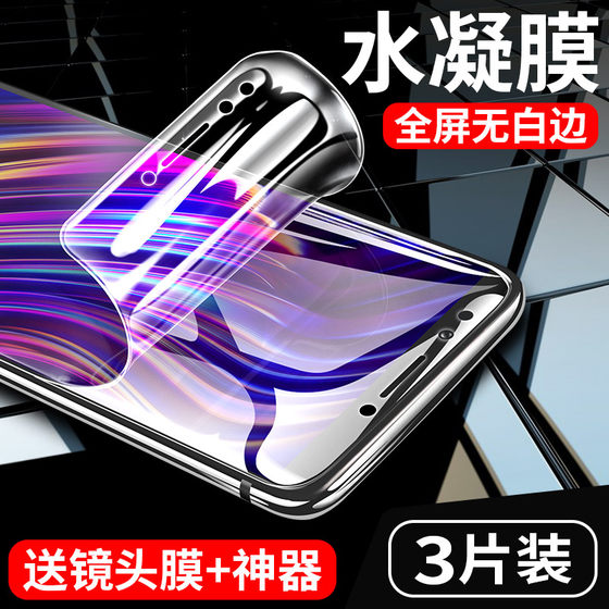 Huawei သည် 8-temper film ကိုနှစ်သက်သည်။ 8plus hydrogel film တွင်မျက်နှာပြင်အပြည့်ပါ ၀ င်သည်၊ အပြာရောင်အလင်း၊ အားလုံးပါဝင်နိုင်သည်။ အဖြူရောင်အနားမရှိ။ 8e မူရင်းစိတ်ကူးစိတ်သန်း 8e မိုဘိုင်းလ်ဖုန်း၏ဗားရှင်းသည်တင်းကျပ်စွာအကာအကွယ်အပျော့ရှစ်ဖြင့်ကျေနပ်သည်။