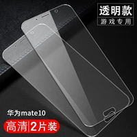 Mate10 [Прозрачное издание] 9d Полный -экрановый HD [2 штуки] Дать 6 подарков