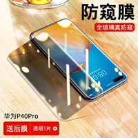 P40PRO анти -пиплярный экран смягченный*прозрачный [Полный экран 45 ° анти -пипвинг] 1 таблетка*Задняя мембрана