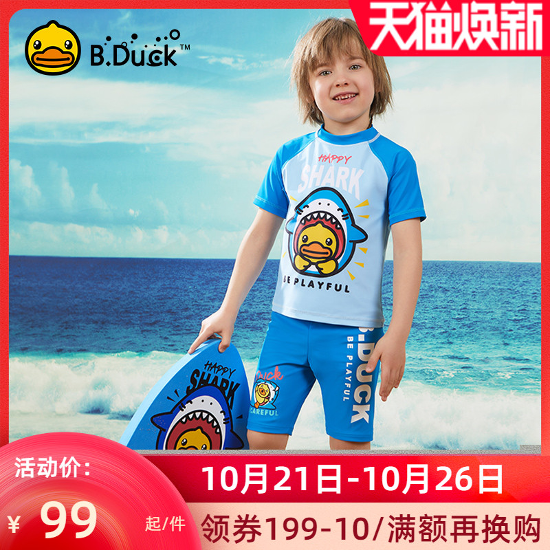 Baby little yellow duck boy swimsuit split children swimming trunks set Boy small, middle and big child baby sunscreen hot spring