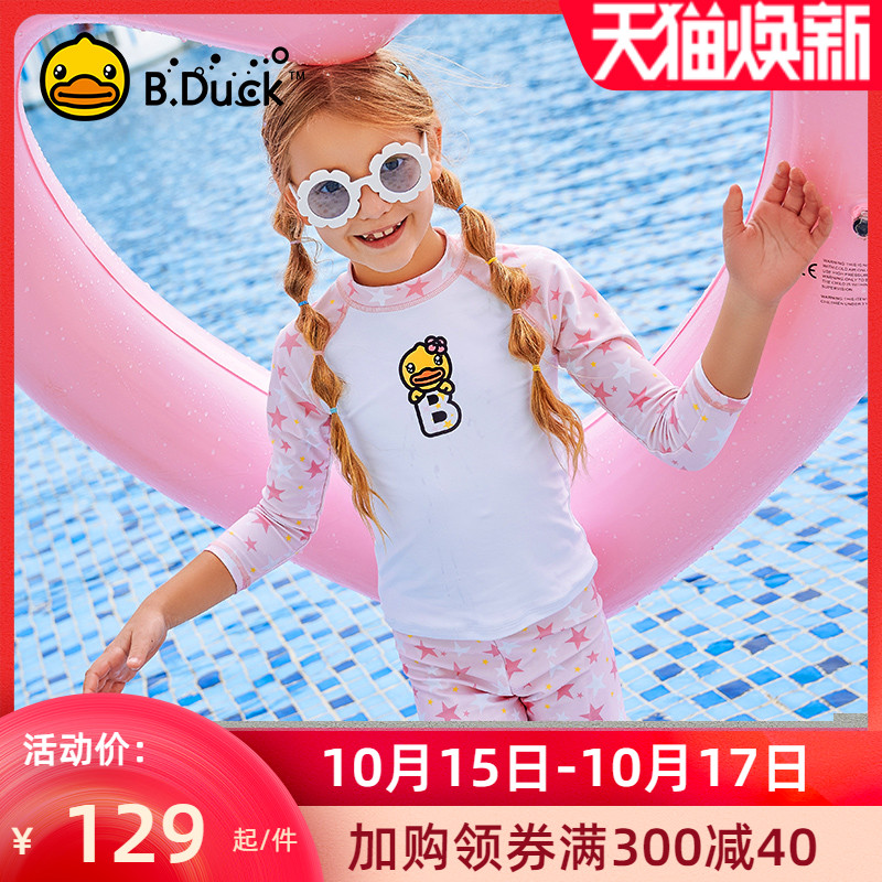Little yellow duck girl swimsuit children 2021 new split long sleeve swimsuit girl baby Zhongdadong hot spring