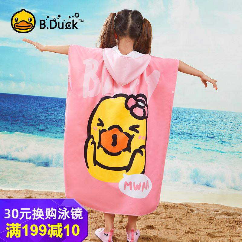 B Duck little yellow Duck children quick dry bathrobe girl bath towel cloak hooded swimming hot spring beach absorbent towel