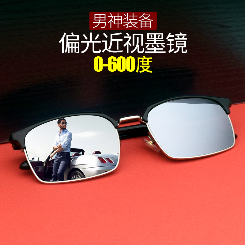 2021 new polarized can be equipped with myopia sunglasses men have power custom sunglasses men's driving glasses Korean version of the tide