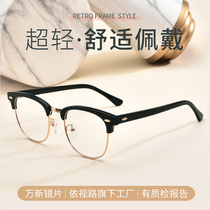 Black frame myopia eye frame man tide big face plain face super light half frame can be equipped with lens eye frame men and women Retro