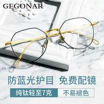 Anti-blue light flat glasses frame female anti-computer radiation eye protection with power myopia glasses male Korean version of the trend