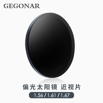 Sun lenses 1 56 1 61 1 67 Myopia eyeglass lenses Polarized colorful high-definition lens Sunglasses 2 pieces