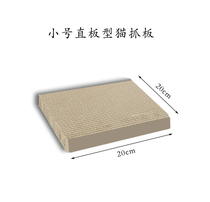 Excellent square scratching board double-sided flat corrugated paper large cat scratching board cat scratching board non-shedding toy wear-resistant