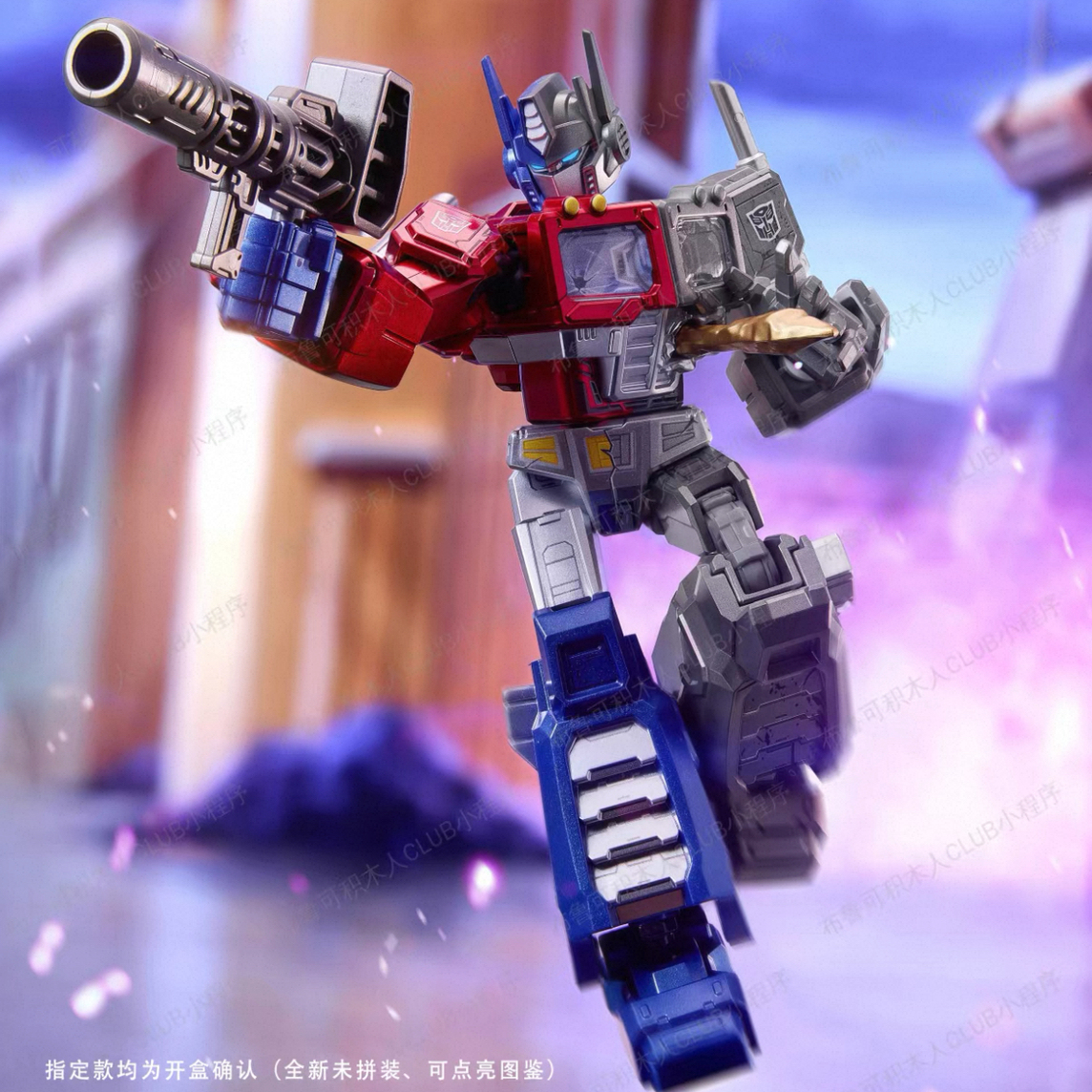 布鲁可变形金刚群星版第8弹八代大隐藏擎天柱淤泥恐龙闪电猛大帅