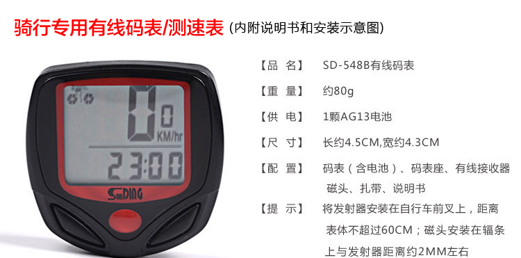 Compteur de vélo - Ref 2424080 Image 4