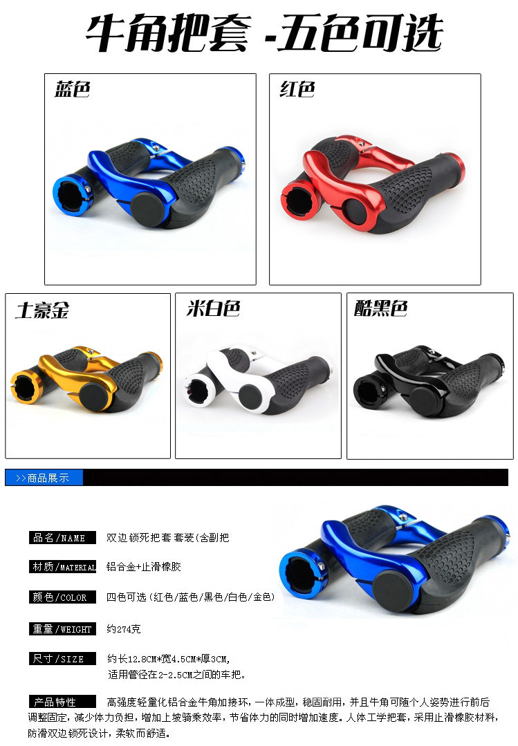 Poignées de vélo - Ref 2345280 Image 7