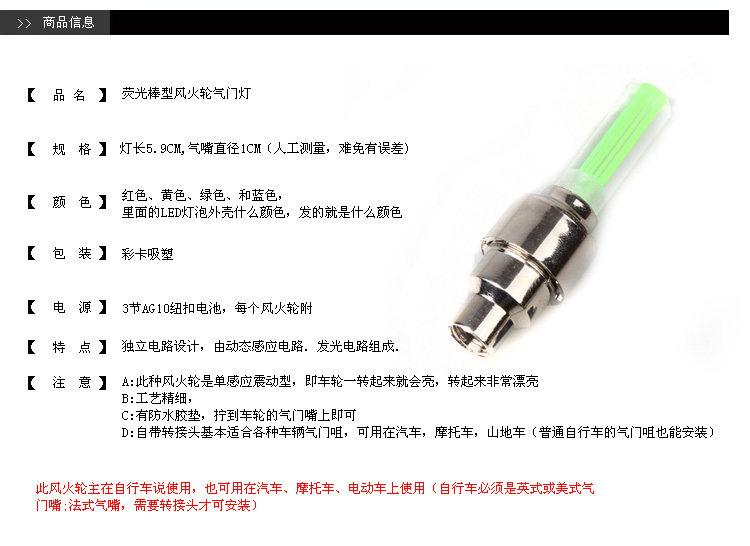 Lumière vélo - feux de Valve - Ref 2401593 Image 5