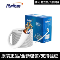 FiberHome Flames Ultra Five Categories Six Types Of Pure Copper Network Home Engineering Non-Shielded one thousand trillion Network Cable
