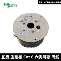 Original installation Schneider six types of shielded network wire 0 58 oxygen-free copper core ACT4P6SNR3BBU one thousand trillion network