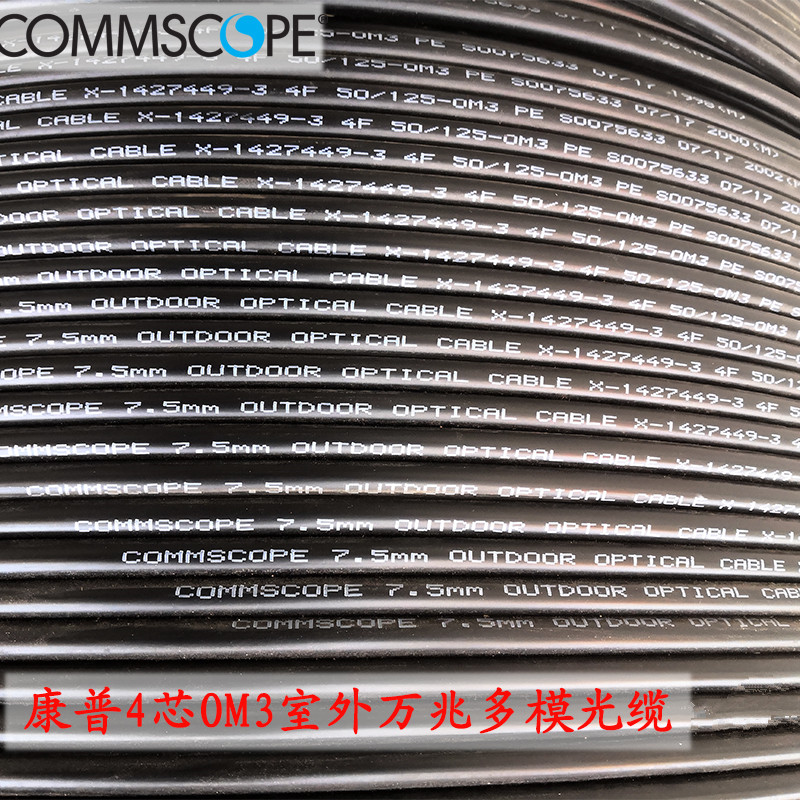 The original Ampucon outdoor 4 core OM30 million MMMMMMMMMMMMMMMMMM 5G communication cable 5G communication cable is scattered