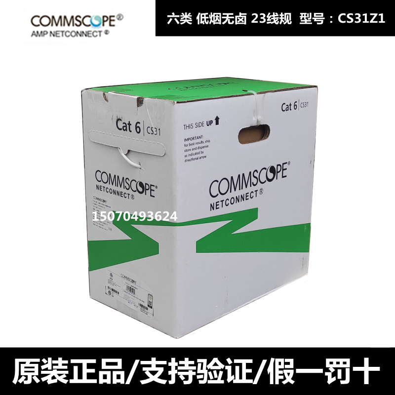 Conp six types of low smoke halogen-free CS31Z1 one thousand trillion oxygen-free copper 23 wire gauge over flame retardant mesh routes 305 m