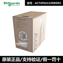 Original installation Schneider six types of network wire Type 6 4 pairs of non-shielded twisted pair 305 m blue outer skin 23 wire gauge
