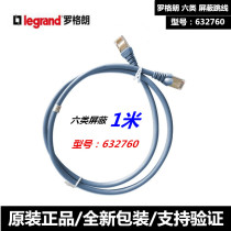 TCL-Rogue six categories of shielded network cable CAT6 class one thousand trillion RJ45 network jumper broadband line 1 m 632760