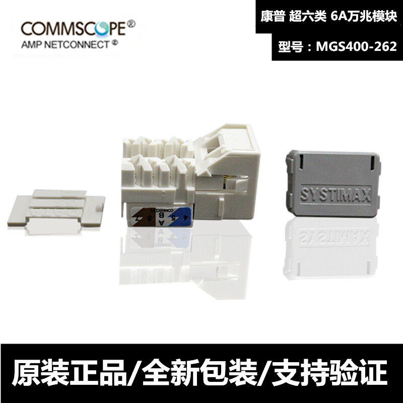 Original Conp Comp 6A Modules Super Six Class 10,000 trillion Non-shielded Internet Module MGS600-262 Anp Module