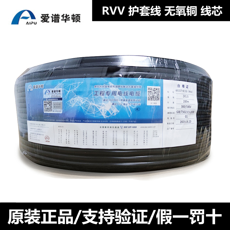 ARP WARDON RVV2*1 0 Power core 2 core 3 core 4 core 6 core 0 5 0 75 1 5 2 5 200 m one volume