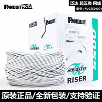 Original PANDUIT Pan-Da Super Class 5 network cable UTP 100 M non-shielded PUC5504IG-EY