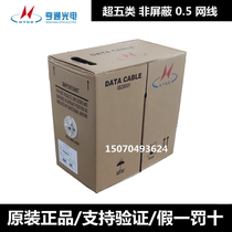 Original Clothing Hentong Ultra Five Type Non-Shielded Network Wire Double Twisted Network Wire 0 5 Oxygen-free Copper 100 trillion Broadband Data Cable